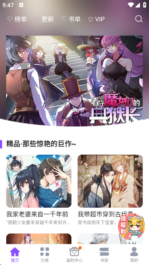 漫画人极速版官网版