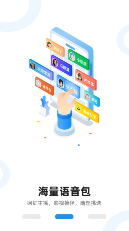 吃鸡精英变音器下载安装手机版