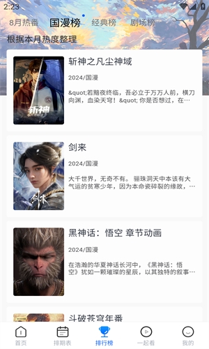 三号动漫最新版本下载