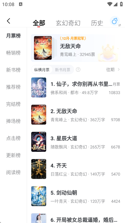 纵横小说app官网下载