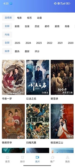 饼干视频官方正版下载