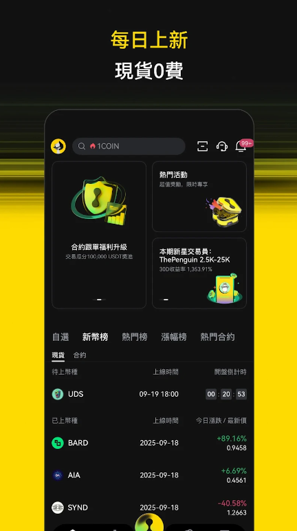 LBank交易所app官方下载