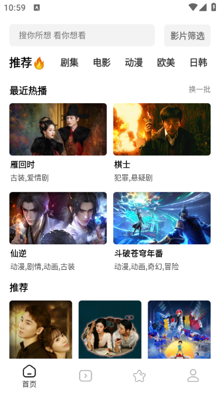 鲨鱼剧场app官方正版