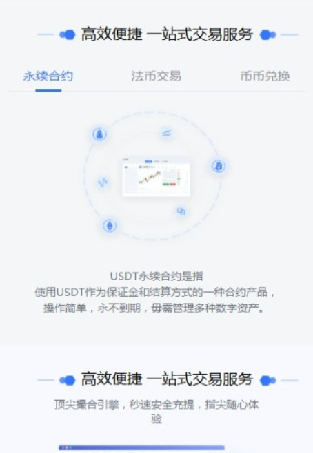 Gemini交易所下载安卓版