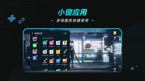 荣耀游戏管家最新版本