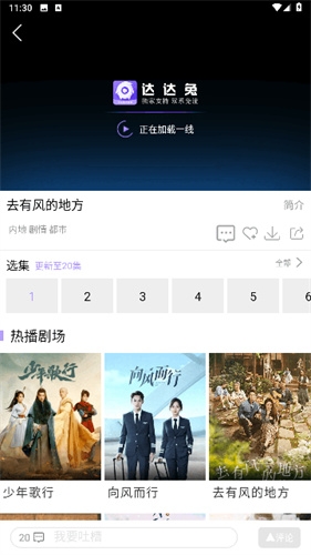 达达兔影视2026最新版