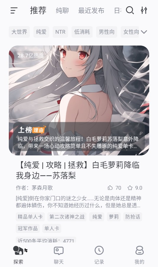 Ai风月下载软件