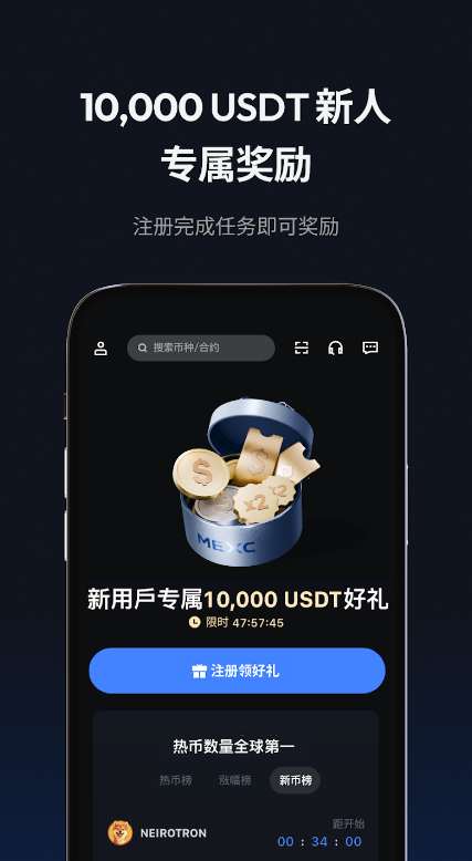 MEXC抹茶交易所app