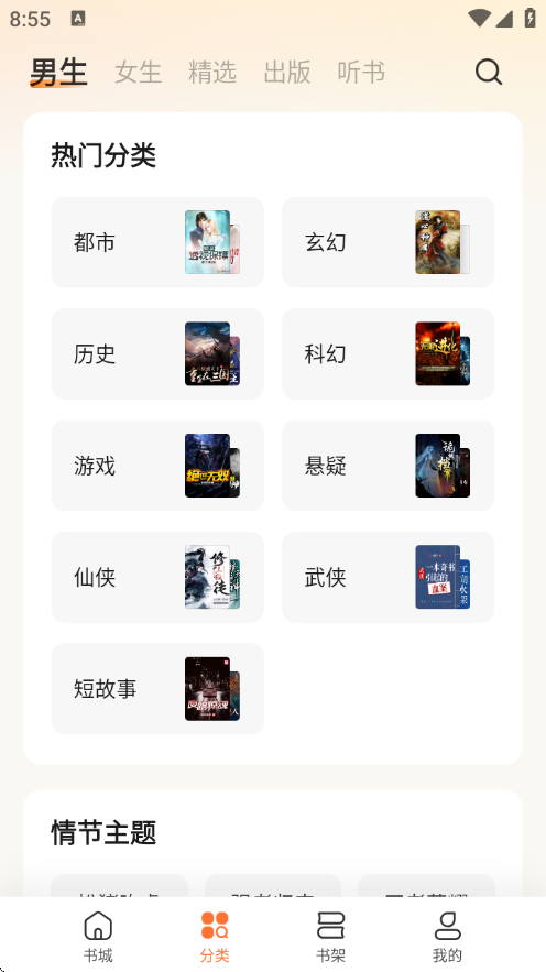 多看阅读免费下载