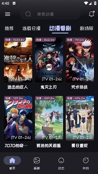 mi动漫官方最新版下载