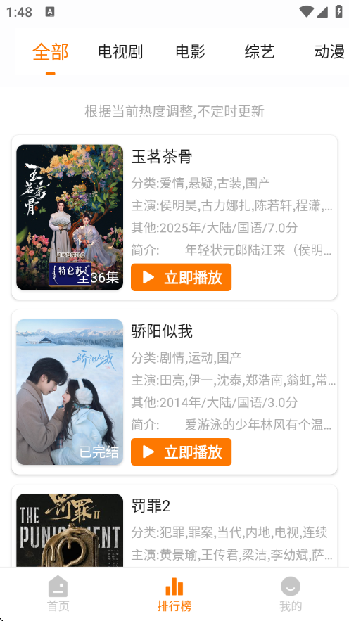 顾我追剧下载官方版