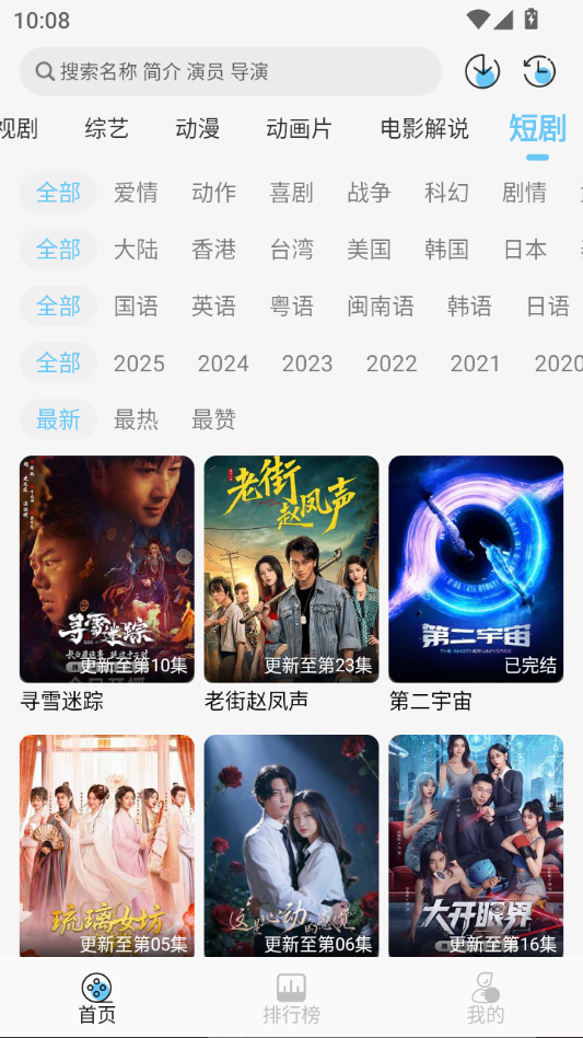 电影驿站app官方下载安装最新版