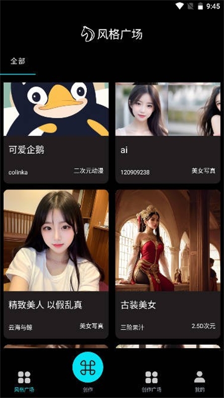 AI神笔马良软件下载