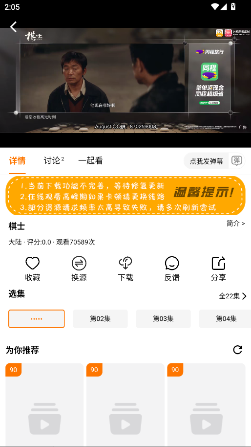 剧喵影视app官方下载最新版本