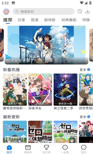 三号动漫最新版本下载