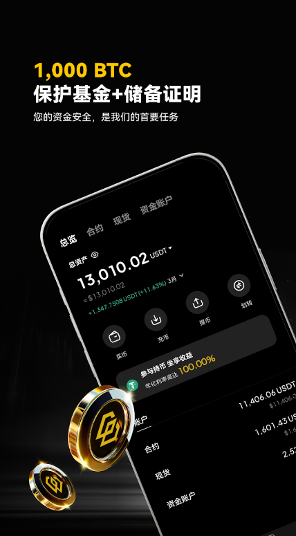 WEEX交易所官方下载