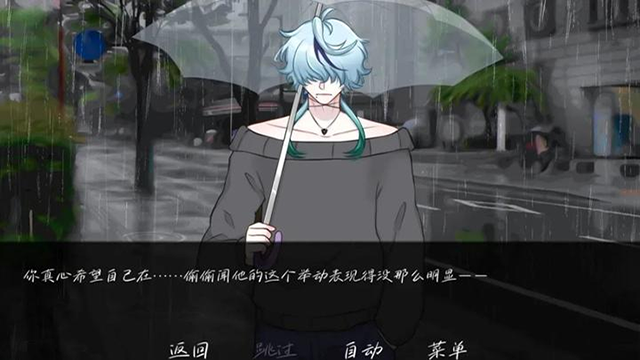 雨中的执念手机版下载