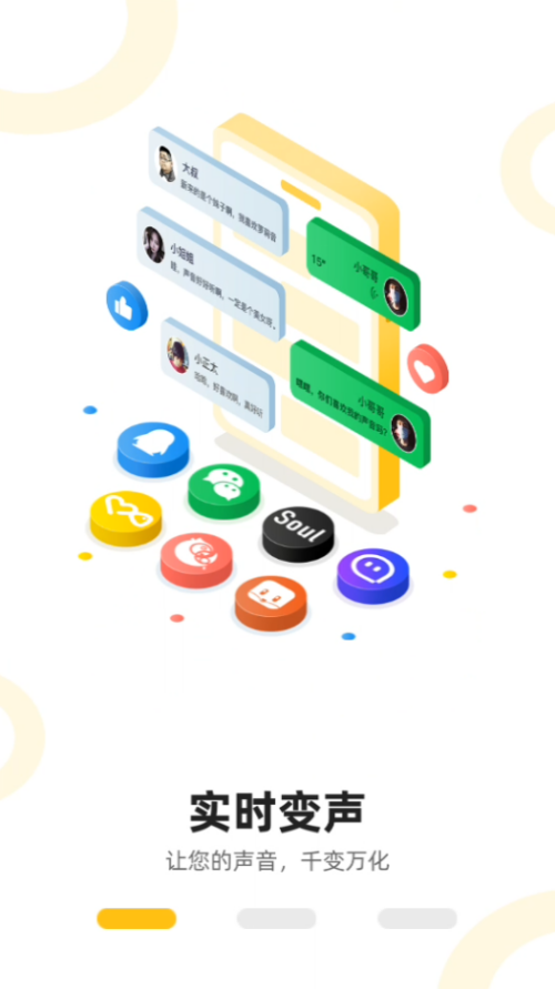 吃鸡精英变音器下载安装手机版