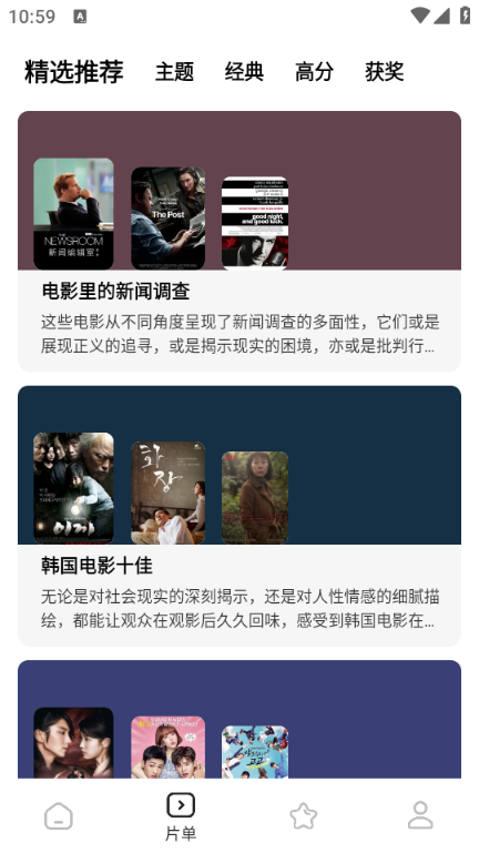 鲨鱼剧场app官方正版