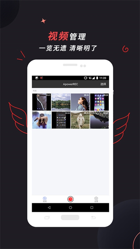 ApowerREC手机版