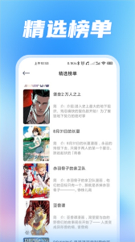 无染二次元漫画app官方版本下载