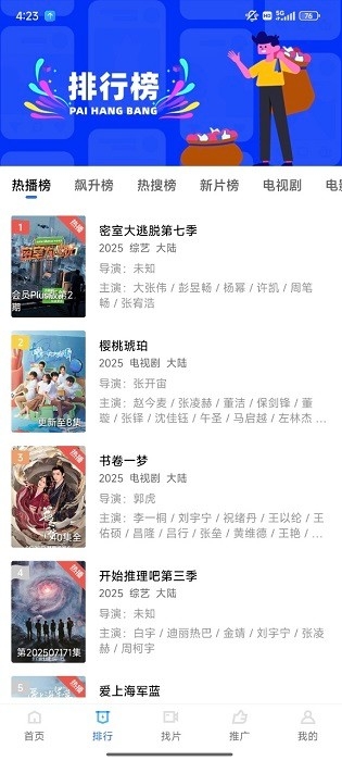 饼干视频官方正版下载