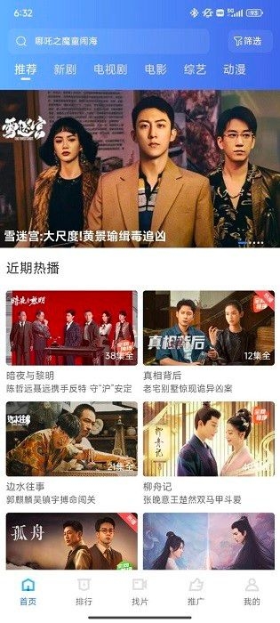 大眼视频2026最新版下载