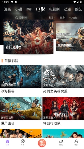 达达兔影视2026最新版