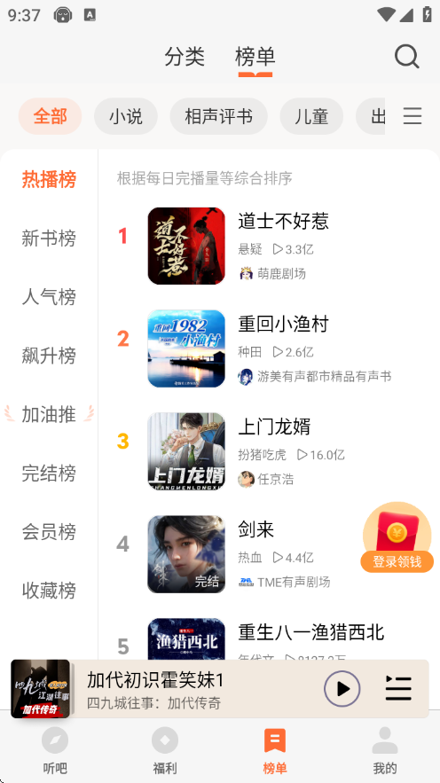 懒人畅听免费版下载安装