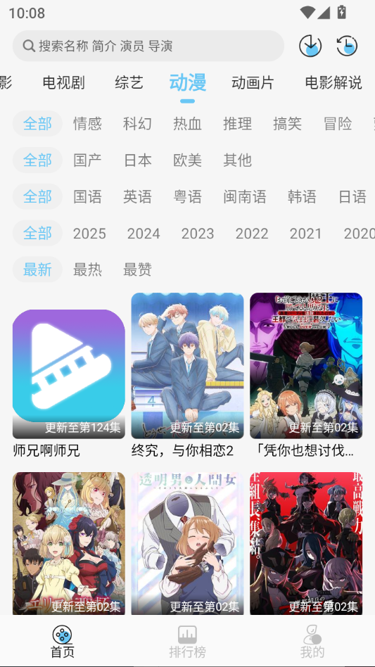 电影驿站app官方下载安装最新版