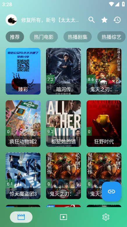 小雪影院官方免费下载