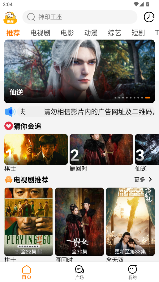 剧喵影视app官方下载最新版本