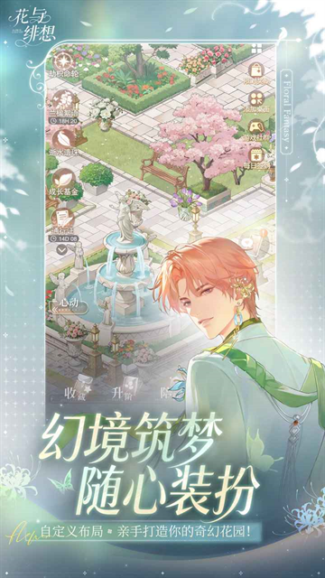 花与绯想手游下载