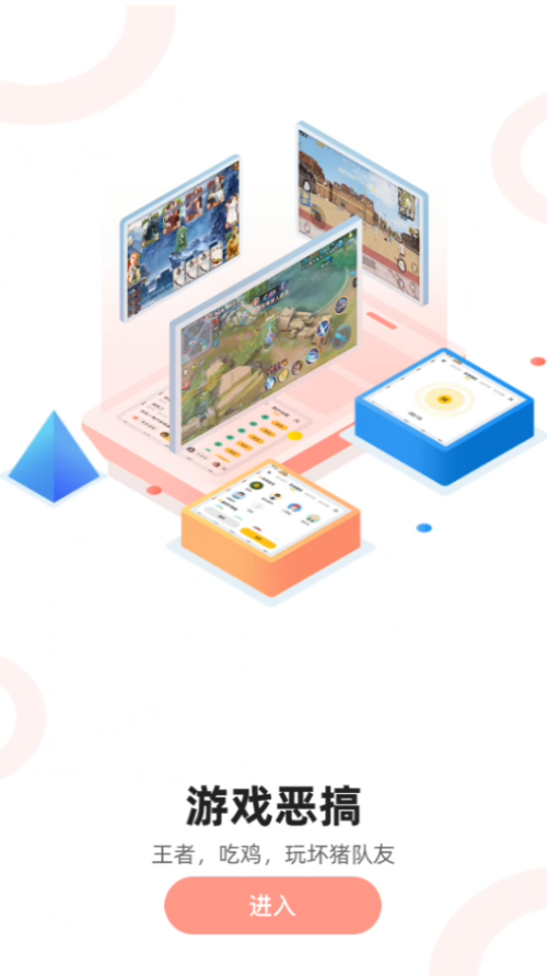 吃鸡精英变音器下载安装手机版