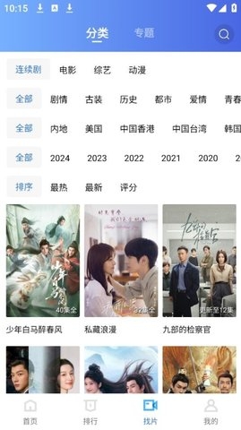 油条视频免费追剧软件下载