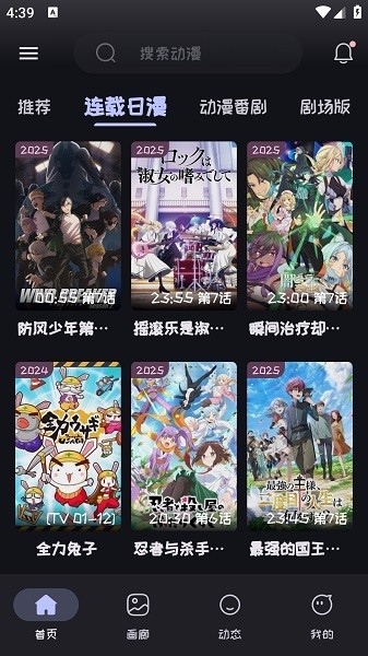 mi动漫官方最新版下载