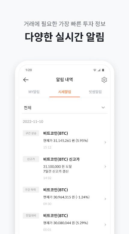 Bithumb官方版下载