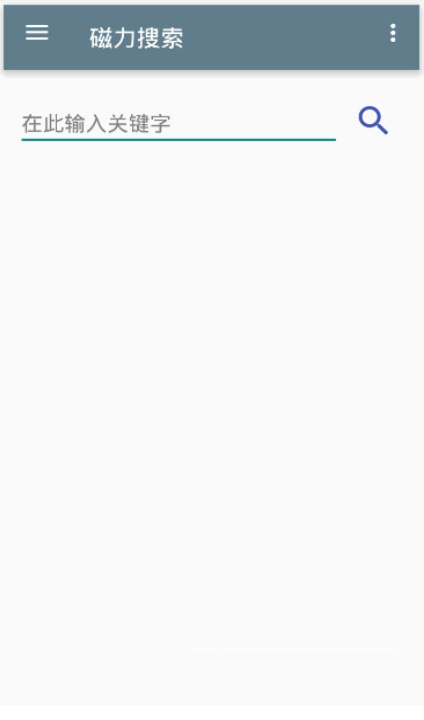 蜘蛛磁力搜索引擎下载