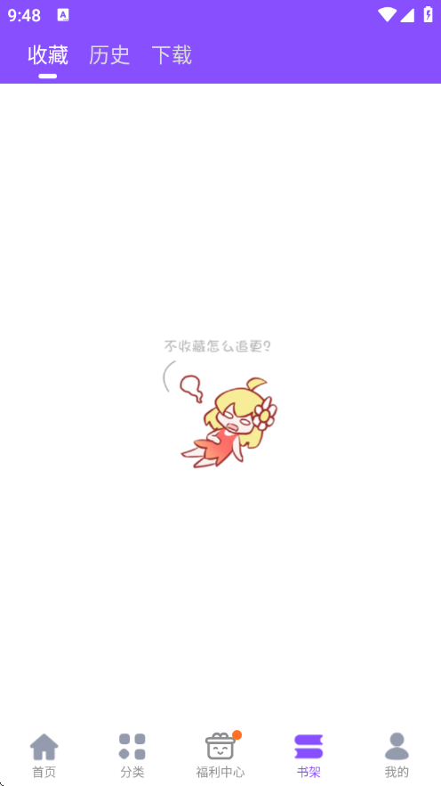 漫画人极速版官网版