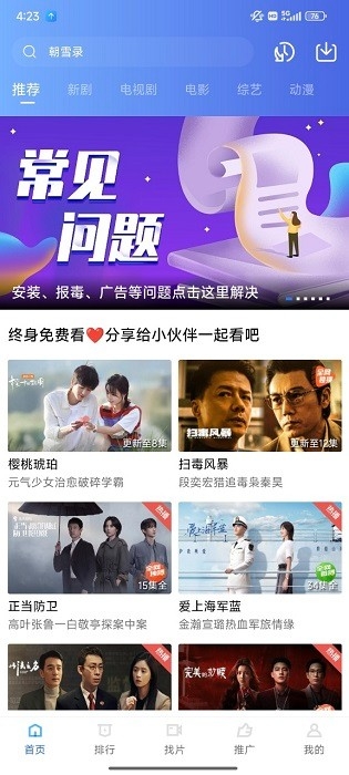 饼干视频官方正版下载