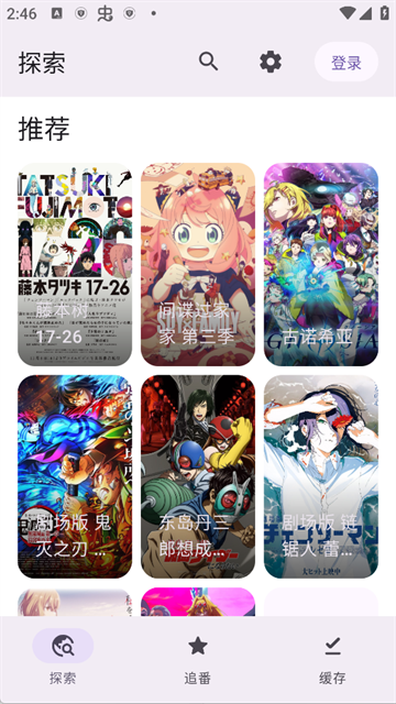 animeko动漫官方最新版下载