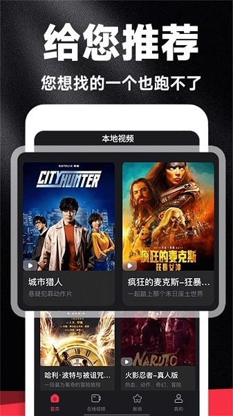 好剧影视大全免费版下载