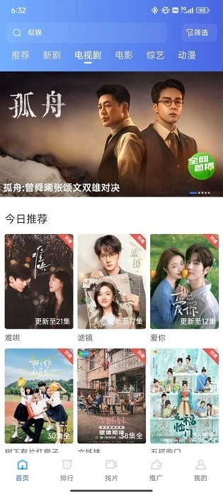 大眼视频2026最新版下载