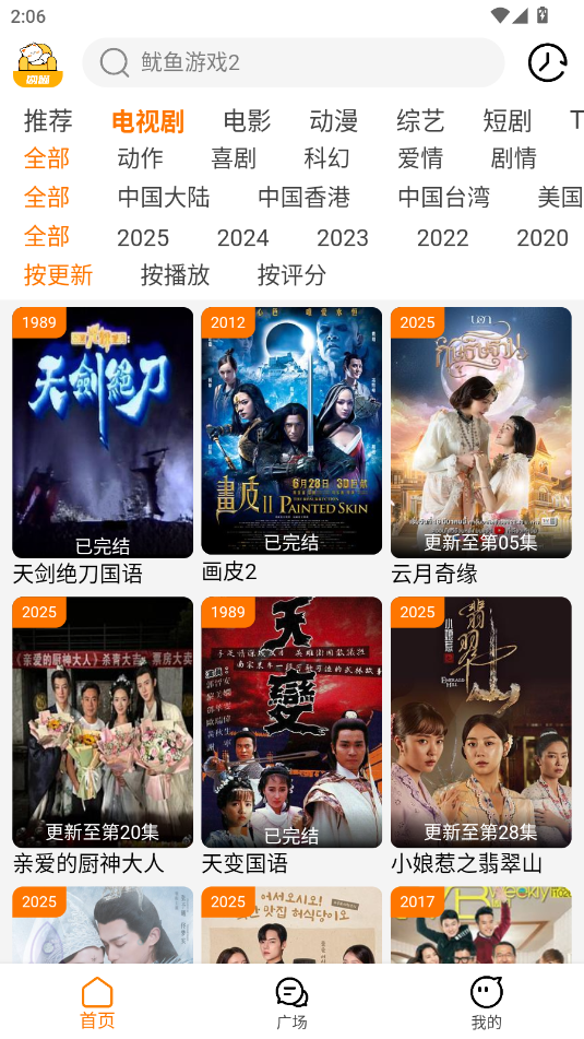 剧喵影视app官方下载最新版本