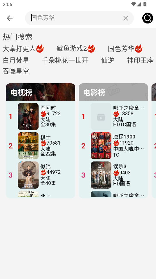 剧喵影视app官方下载最新版本