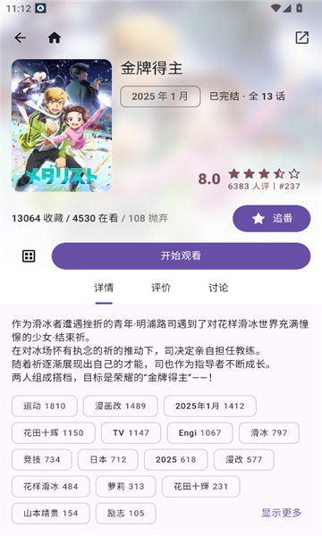 animeko动漫官方最新版下载