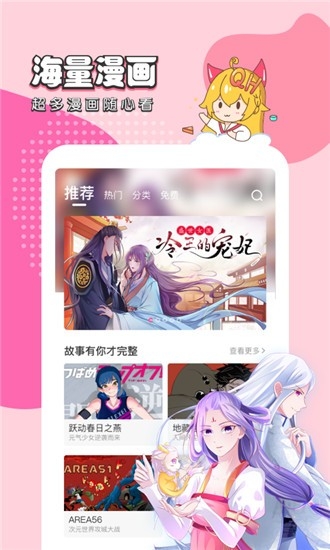 千千漫画免费下载