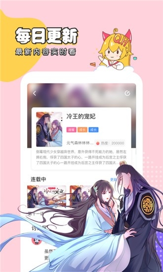千千漫画免费下载