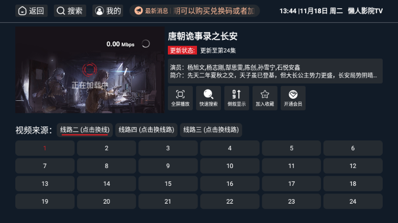 懒人影院最新版本下载