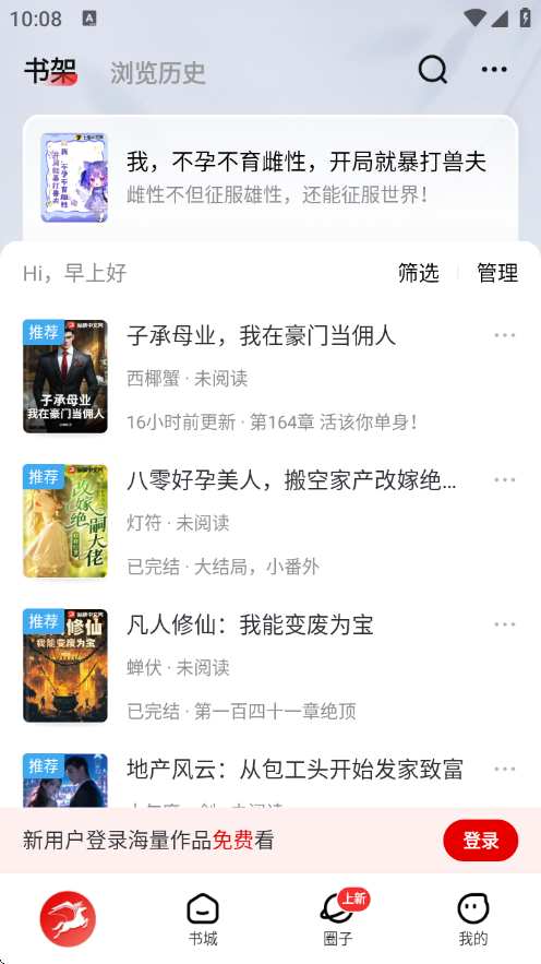 纵横小说app官网下载